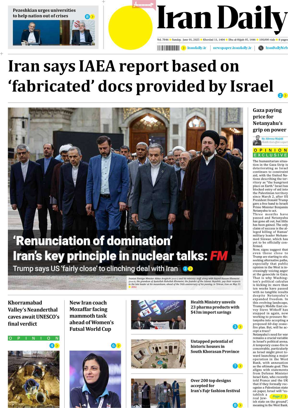 روزنامه Iran Daily