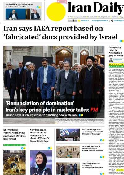 روزنامه Iran Daily