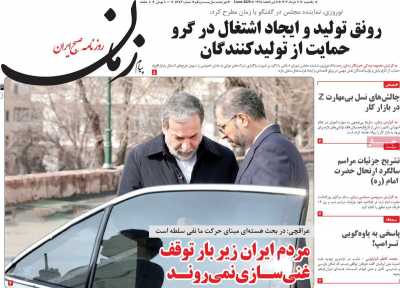 روزنامه پیام زمان