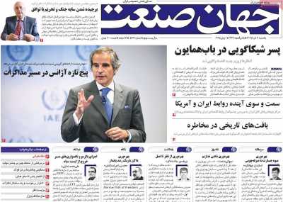 روزنامه جهان صنعت