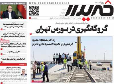 روزنامه خریدار