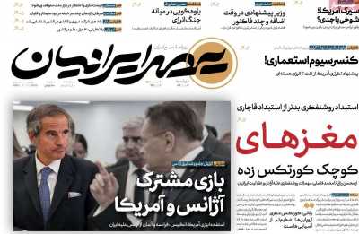 روزنامه عصر ایرانیان