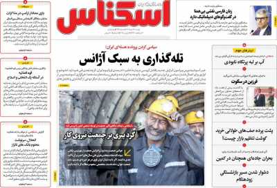 روزنامه اسکناس