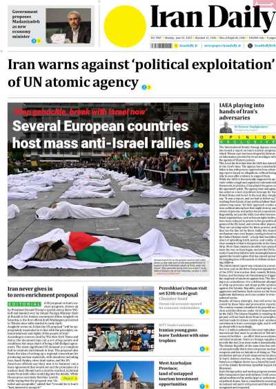 روزنامه Iran Daily