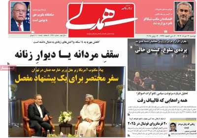 روزنامه همدلی