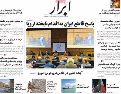 روزنامه ابرار