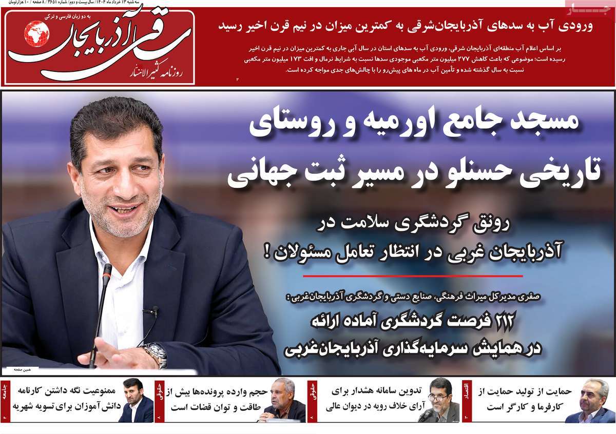 روزنامه ساقی آذربایجان