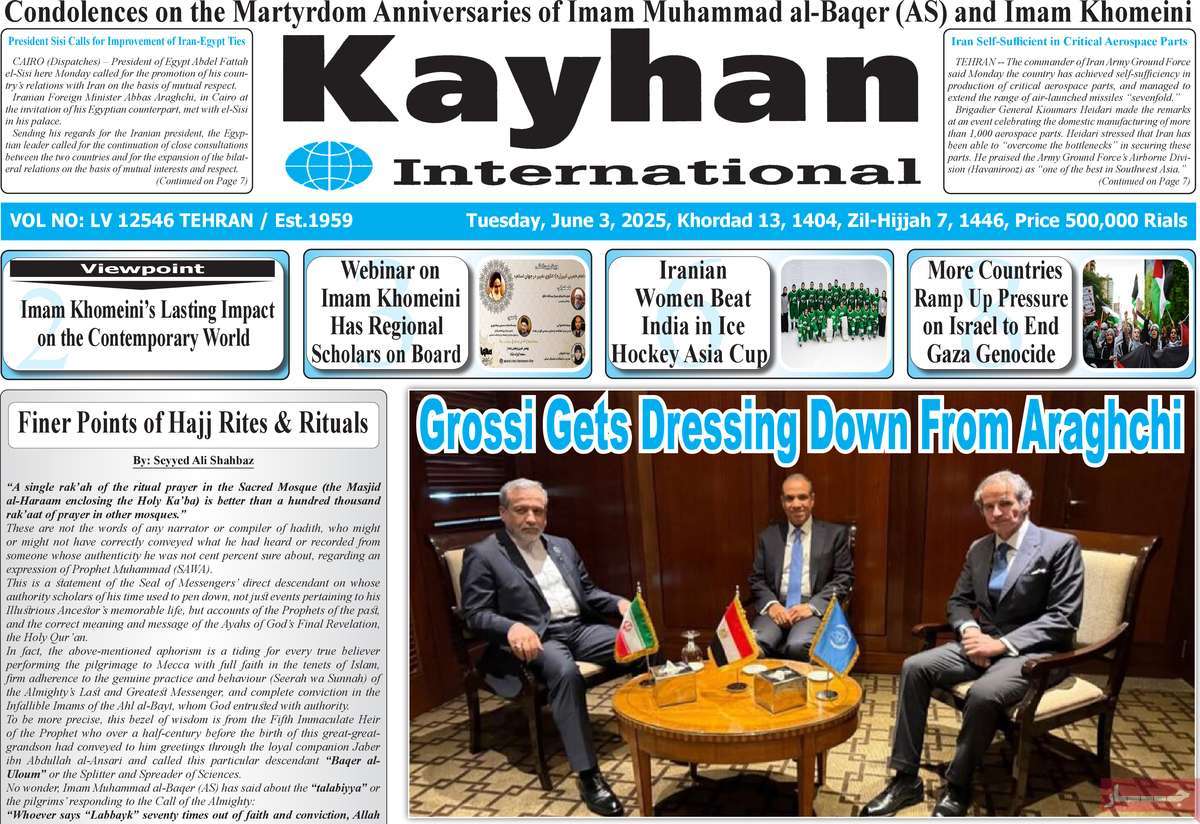 روزنامه kayhan International