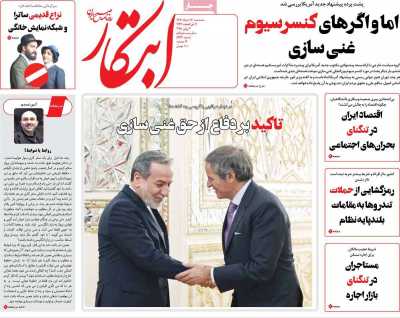 روزنامه ابتکار