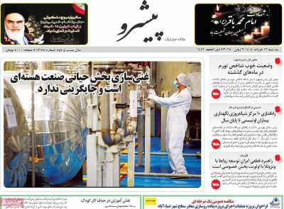 روزنامه پیشرو