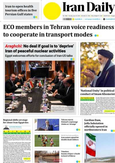 روزنامه Iran Daily