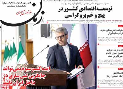 روزنامه پیام زمان