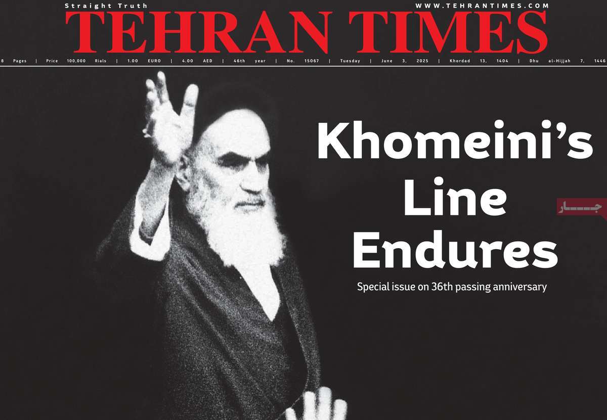 روزنامه Tehran Times