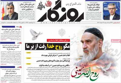 روزنامه روزگار
