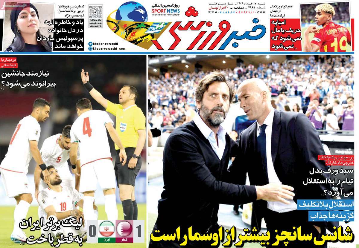 روزنامه خبر ورزشی