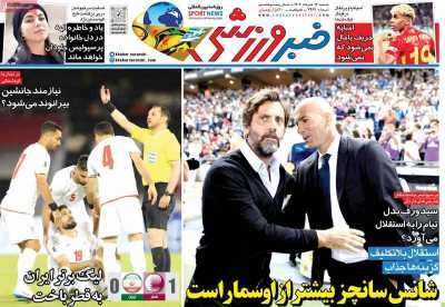 روزنامه خبر ورزشی