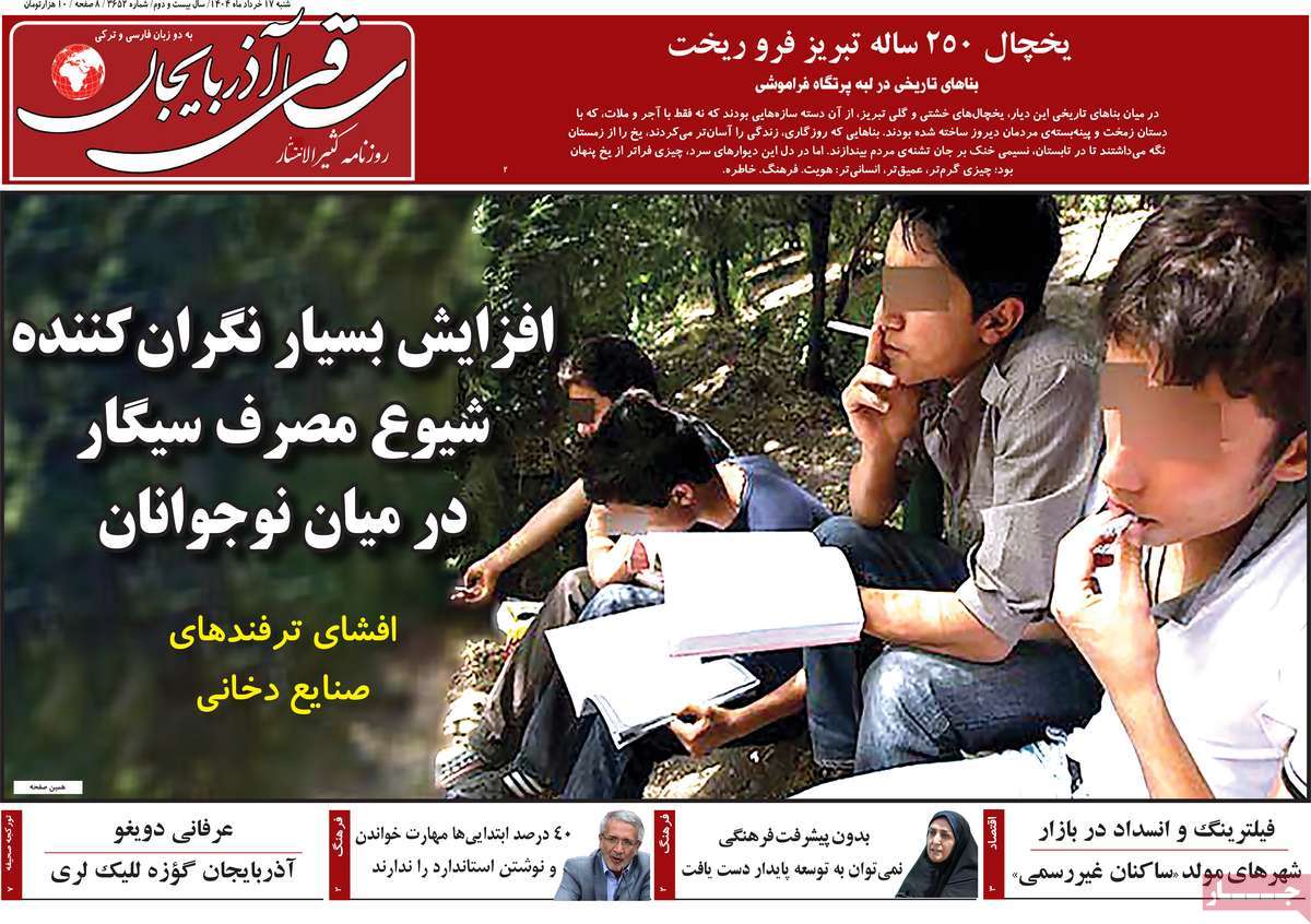 روزنامه ساقی آذربایجان
