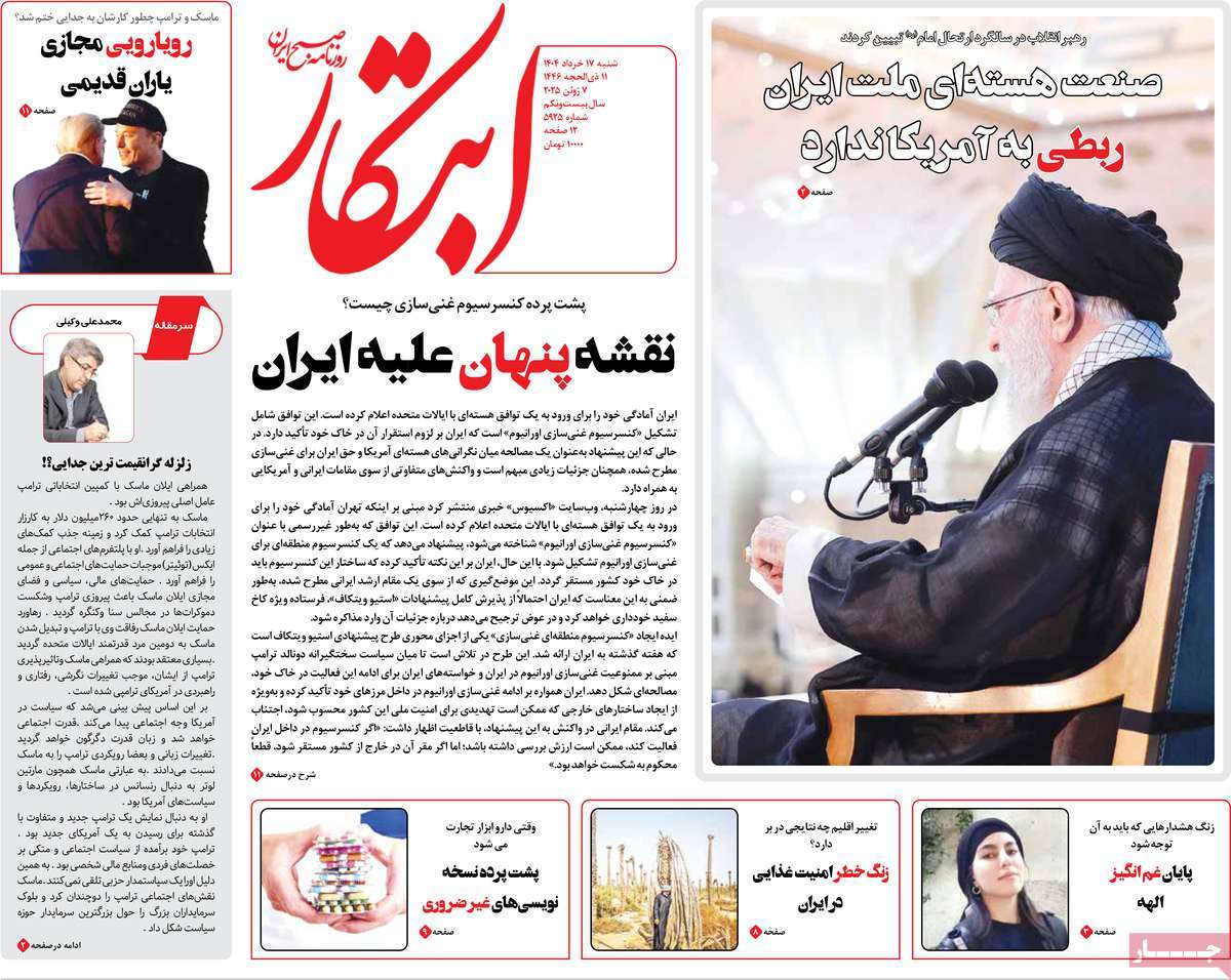 روزنامه ابتکار