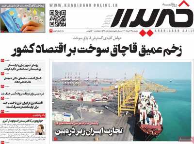 روزنامه خریدار