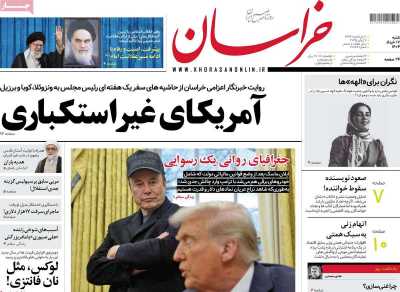 روزنامه خراسان
