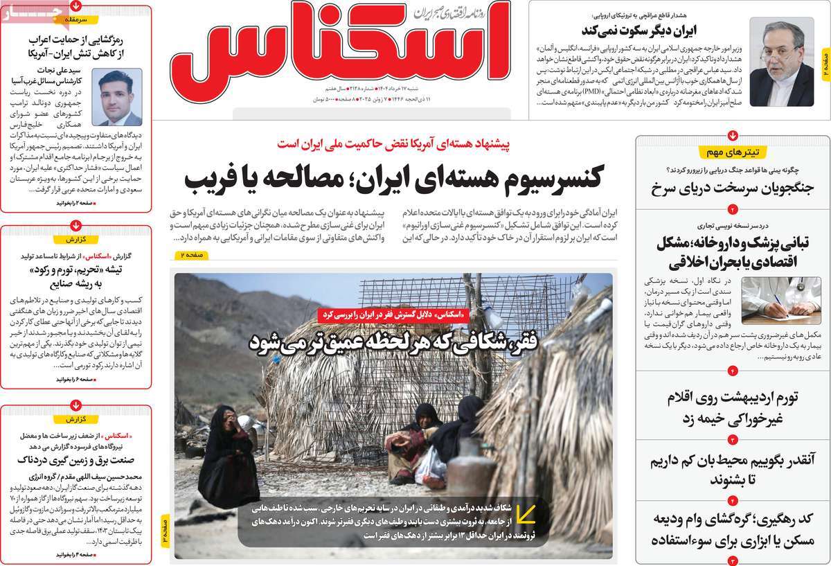 روزنامه اسکناس