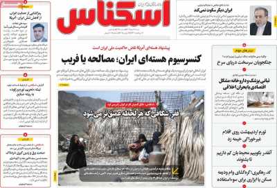 روزنامه اسکناس