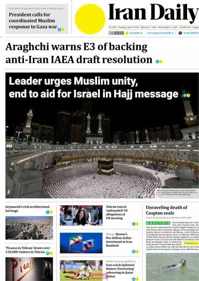 روزنامه Iran Daily