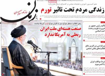 روزنامه پیام زمان