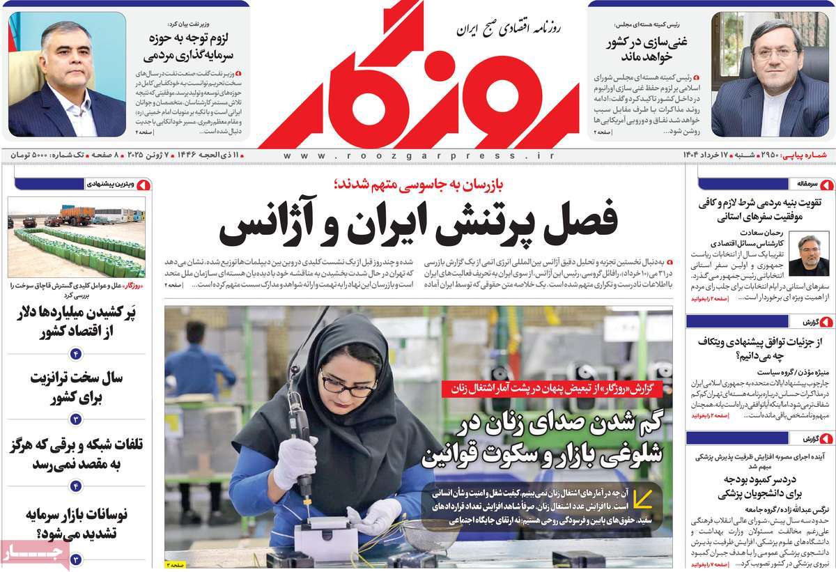 روزنامه روزگار