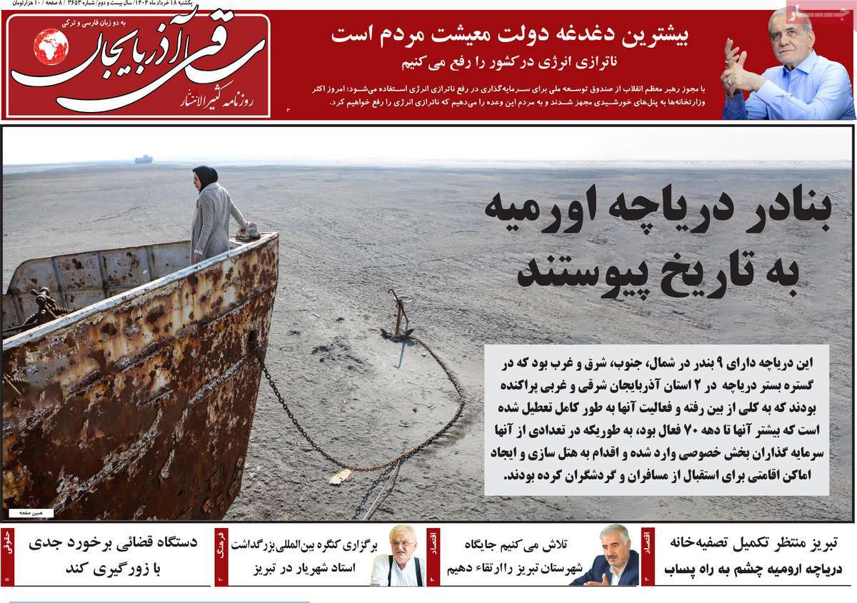 روزنامه ساقی آذربایجان