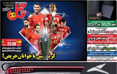 روزنامه گل