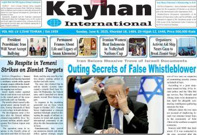 روزنامه kayhan International