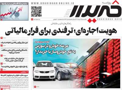 روزنامه خریدار