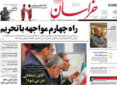 روزنامه خراسان