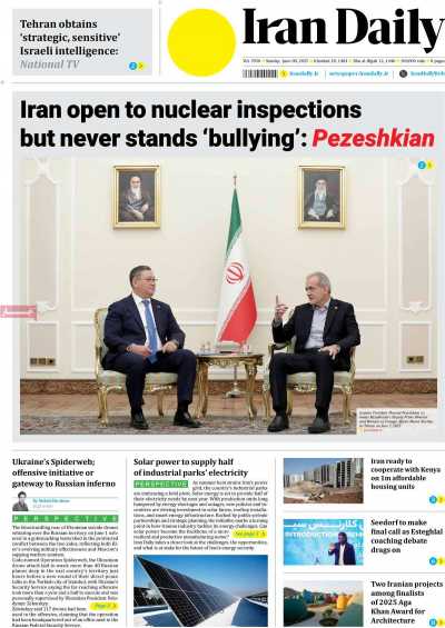 روزنامه Iran Daily