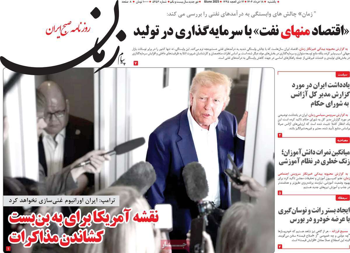 روزنامه پیام زمان
