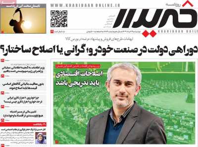 روزنامه خریدار