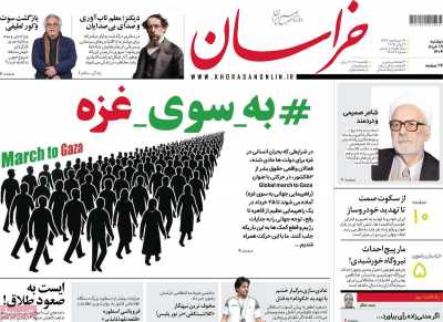 روزنامه خراسان