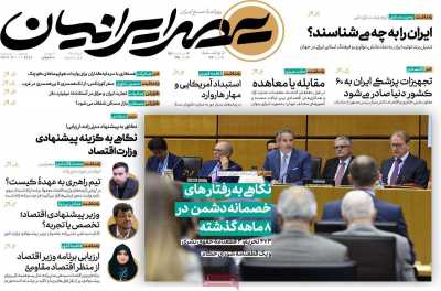 روزنامه عصر ایرانیان