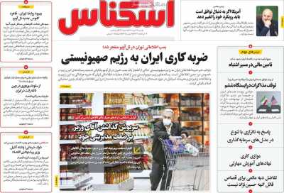 روزنامه اسکناس
