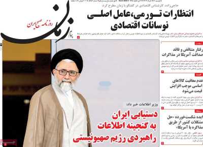 روزنامه پیام زمان