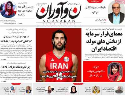 روزنامه نوآوران