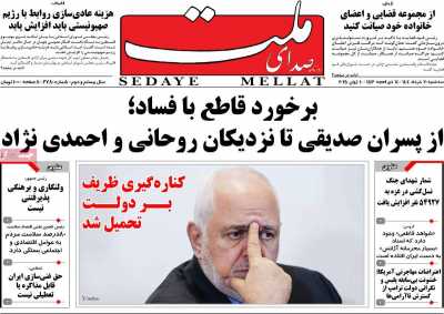 روزنامه صدای ملت