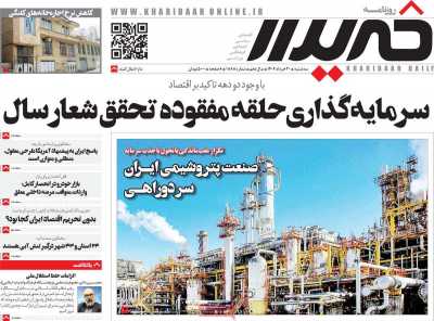 روزنامه خریدار
