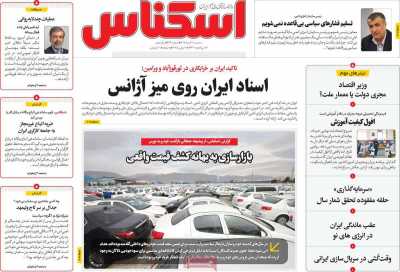 روزنامه اسکناس