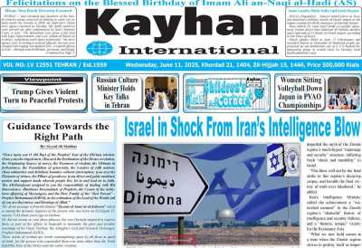 روزنامه kayhan International