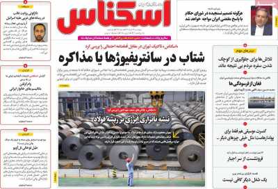 روزنامه اسکناس