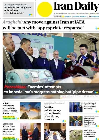 روزنامه Iran Daily