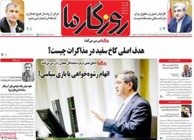 روزنامه روزگار ما