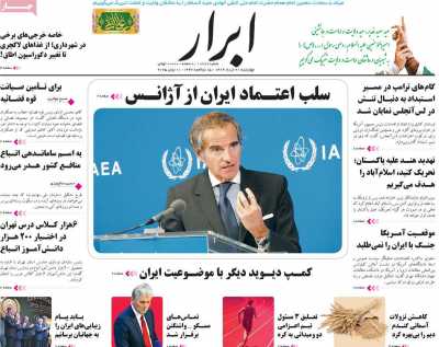 روزنامه ابرار